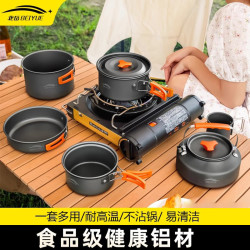 北岳 户外锅具露营炊具套装
