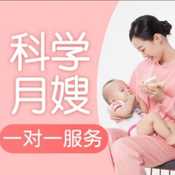 天鹅到家 科学月嫂丨月子餐丨1v1专属顾问咨询服务