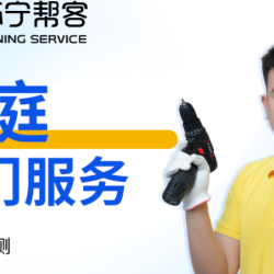 苏宁帮客 家庭门窗检测/纱窗/窗户/防盗门/室内门上门服务