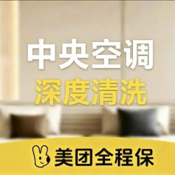 -清除尘除霉