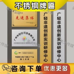 不锈钢牌/定制铜牌/铝牌/金属标牌/公司铭牌｜计