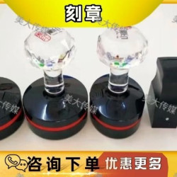 艺术章私章姓名章合同章印章定制多种材质