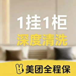 高温蒸汽消毒清洗