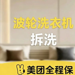 波轮洗衣机拆洗