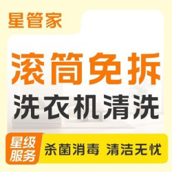 滚筒洗衣机