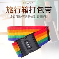 密码锁打包带行李箱十字型捆箱带一字捆扎带拉杆箱捆绑带