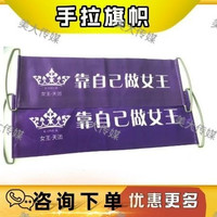 移动端：手拉旗帜\\公司年会户外装饰手拉旗子\\结婚彩色拉条