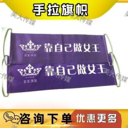 手拉旗帜\\公司年会户外装饰手拉旗子\\结婚彩色拉条