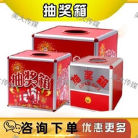 移动端：年会抽号箱\\活动转盘/抽奖箱\\活动抽奖\\捐款箱