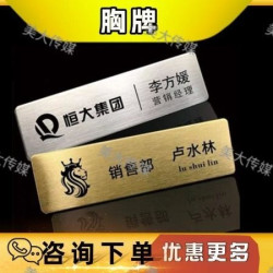 胸卡\\胸牌/工牌/标识标牌