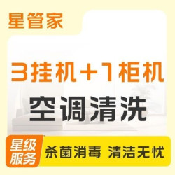 高温蒸汽消毒清洗