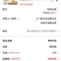 订单截图缩略图