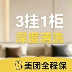 高温蒸汽消毒清洗
