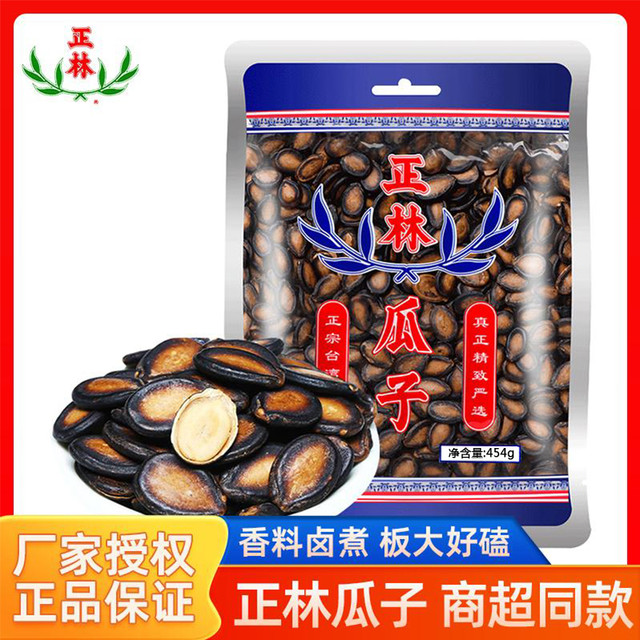 正林 西瓜子 甘草味 500g 袋装