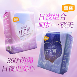 宜婴 天空之境益生菌日用安睡裤防侧漏魔术贴可撕拉亲肤透气安心裤