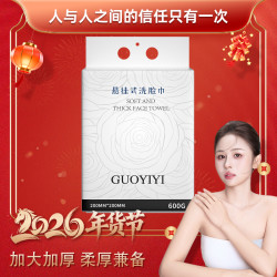 Homecotton 洗脸巾 160抽加大加厚（家庭装）