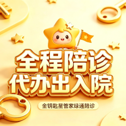 待办出院入院一次