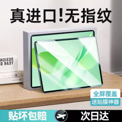 华为matepad11.5S钢化膜padPro12.2平板pad mini保护air屏幕se贴