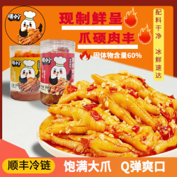 膳小丫 国产无骨鸡爪 蒜香酸辣口味 100g*3+30g*2