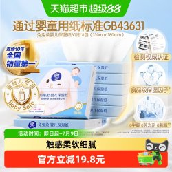 维达 兔兔柔婴儿保湿乳霜纸60抽*8包
