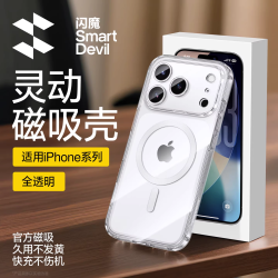 闪魔 适用苹果17ProMax手机壳16Pro新款透明磁吸软壳