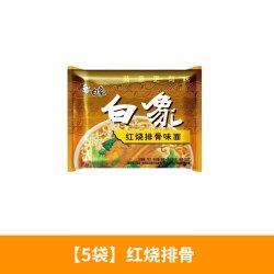 白象 大骨面红烧排骨面袋装方便面 78g*5袋