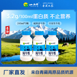 小西牛 青藏高原牧场瓶装纯牛奶 243ml*3瓶