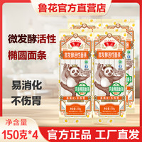 鲁花 微发酵活性面条熊猫系列鸡蛋椭圆面条 150g*4包