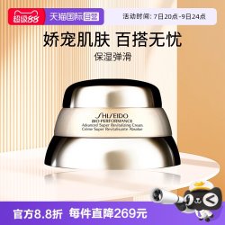 资生堂 百优精纯乳霜 50g