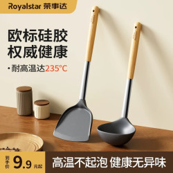 荣事达 食品级硅胶铲子 家用专用汤勺 长柄炒菜铲子 耐高温锅铲 厨具