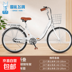 飞鸽 折叠通勤自行车男女大学生变速城市轻便上班代步单车 芭蕾 变速+大礼包 26寸