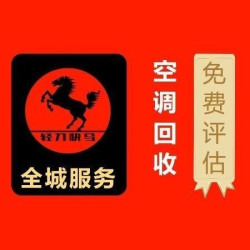免费评估|快速上门