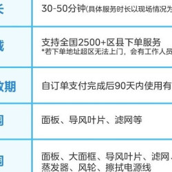 空调挂机拆洗上门*3台