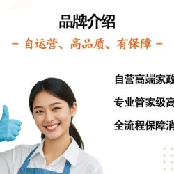 全城最抵│收藏比价｜40一小时家政｜日常保洁两小时起拍