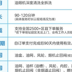 油烟机拆洗｜30天售后保障+蒸汽清洗｜油烟机*1台