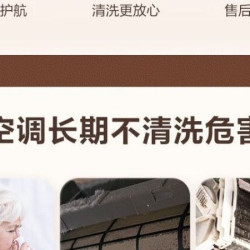 空调拆洗｜30天售后保障+高温消毒｜方形柜空调*1