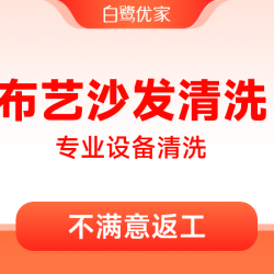 白鹭优家 6座|深层清洗|高温杀菌温和无残留