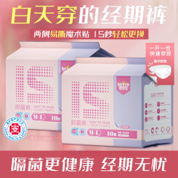 婴舒宝 抑菌早安裤魔术贴量大经期卫生巾安心裤防漏安睡裤薄款