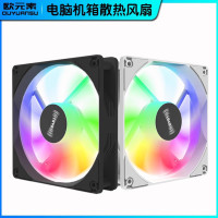 旋风侠 台式主机电脑机箱风扇12cm静音散热RGB变色双光圈LED水冷显卡支架