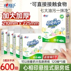 心相印 厨房纸巾 120抽*5提 干湿两用