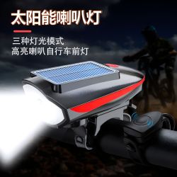 HAWEIWIND 太阳能自行车夜骑灯前灯公路车手童单车充电喇叭防水山地骑行铃铛
