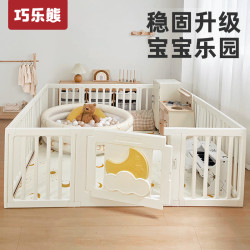 巧乐熊 婴儿游戏围栏 防护栏 室内家用宝宝地上爬围栏 儿童爬行垫栅栏
