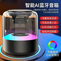 新款琉璃无线AI智能蓝牙音箱高音质大音量超重低音炮电脑柏林之声