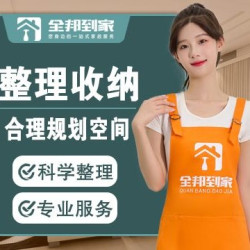 空间美学整理收纳2小时