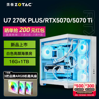 华硕 电竞游戏台式电脑主机(配置一 U7 270K PLUS,16G,512G)返200红包