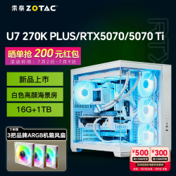 华硕 电竞游戏台式电脑主机（配置一 U7 270K PLUS，16G，512G）返200红包