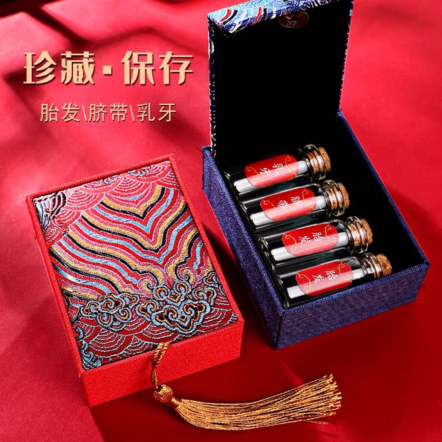 新生儿胎发纪念品宝宝DIY胎毛保存瓶乳牙收纳盒婴儿脐带收藏留念