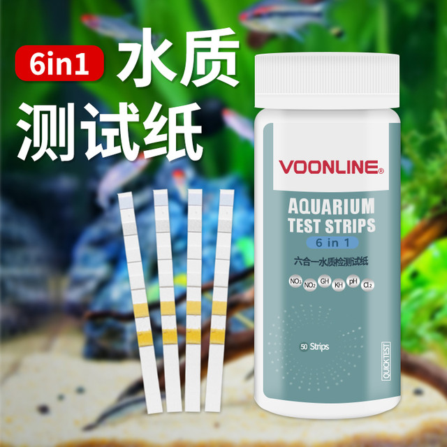 沃韦朗 测试棒水质GH氨氮NO3亚硝酸盐pH测试试纸NO2检测试剂KH快速