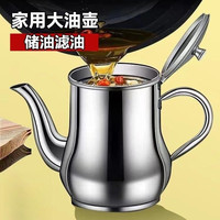 项老爹 加厚不锈钢过滤防漏油壶 家用厨房储油罐