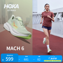 HOKA 男女款夏季马赫6竞训跑步鞋MACH 6 舒适轻便回弹缓震耐磨 海玻青/鼠尾草绿-女款 37